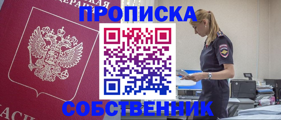 временная регистрация недорого в Каргате