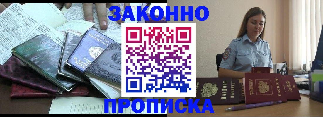 прописка для работы в Каргате