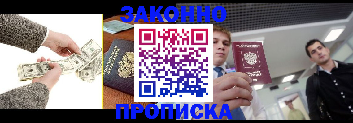 прописка иностранных граждан в Каргате
